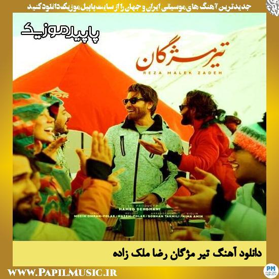 دانلود آهنگ تیره مژگان از رضا ملک زاده